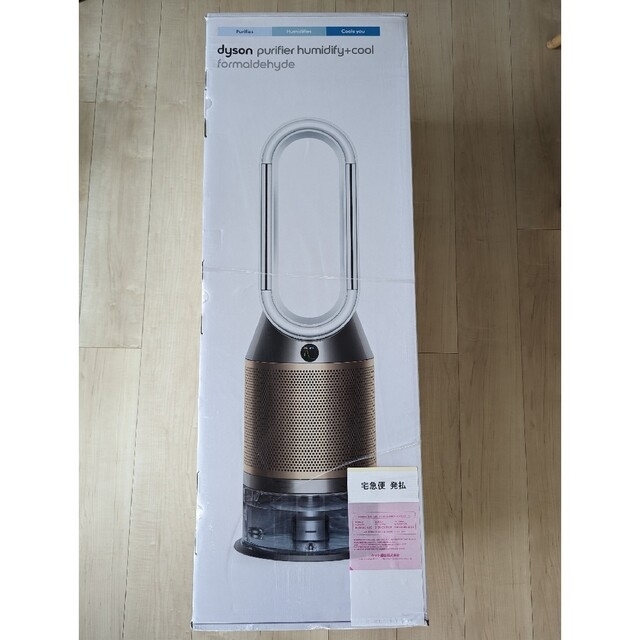 新品 dyson PH04 WG N WHITE 加湿空気清浄機