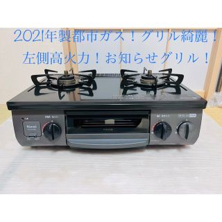 リンナイ ガスコンロ BKM78CBR 都市ガス用 生活家電 正規 品 安い