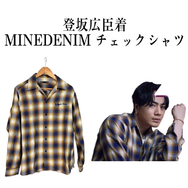 MINEDENIM - MINEDENIM マインデニム チェックフランネルシャツ M 登坂 MINEDENIM - MINEDENIM マインデニム チェックフランネルシャツ M 登坂