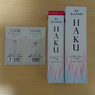 HAKU（SHISEIDO） - ハク ファンデーション オークル20の通販 by yossy's shop｜ハクならラクマ