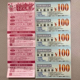 丸亀製麺株主優待券4000円分(レストラン/食事券)