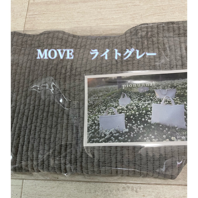 ピオヌンナル ムーブ ライトグレー - トートバッグ ピオヌンナル MOVE pionunnal トートバッグ ライトグレー