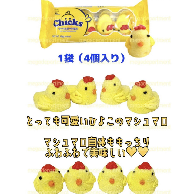 トローリ サワー ひよこマシュマロ 2点セット セール 食品/飲料/酒の食品(菓子/デザート)の商品写真