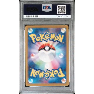 ポケモン - キリ番！ミモザ SAR PSA10 ワンオーナー品！ ポケモン ...