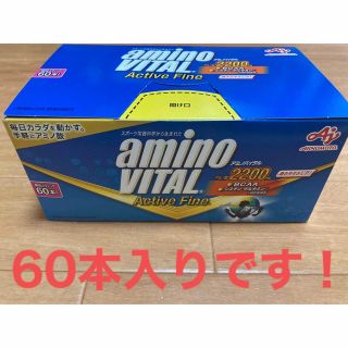 アジノモト(味の素)の✨アミノバイタル✨　アクティブファイン2200mg AJINOMOTO(アミノ酸)