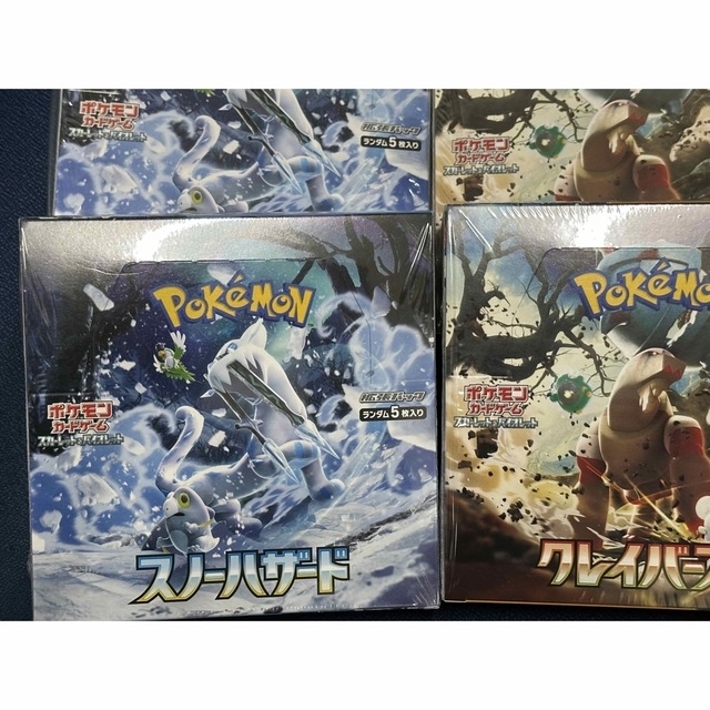 まもなく販売終了 クレイバースト スノーハザード 各2 ユニバース1