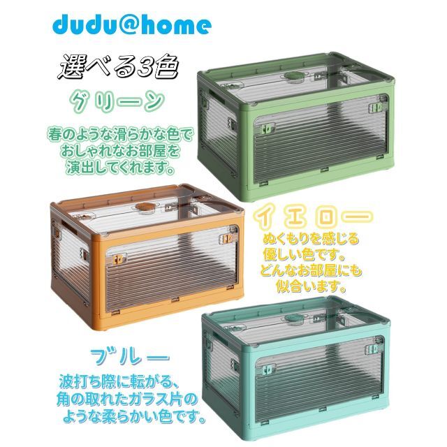 【特価セール】duduhome 収納ボックス コンテナ ボックス 衣類 収納 折 1