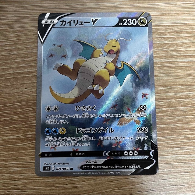 ポケモンカード カイリューV sa 公式サイト vivacf.net
