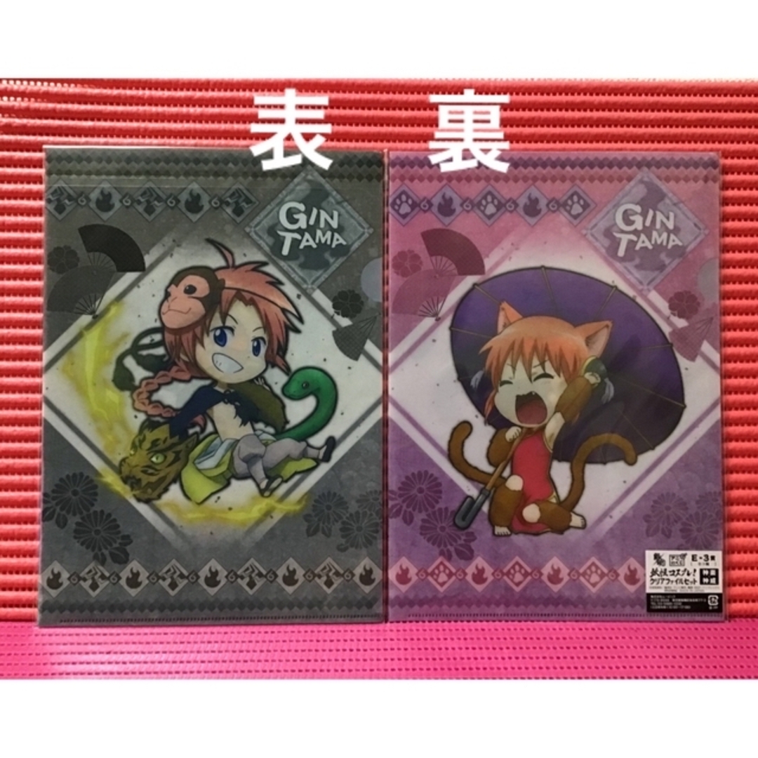 銀魂(297)《アニくじ 妖怪コスプレクリアファイル》の通販 by 銀魂(297)《アニくじ 妖怪コスプレクリアファイル》の通販 by