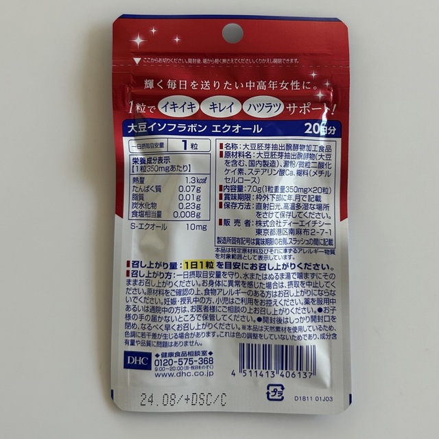 DHC 大豆イソフラボン エクオール 20日分 20粒 × 6袋