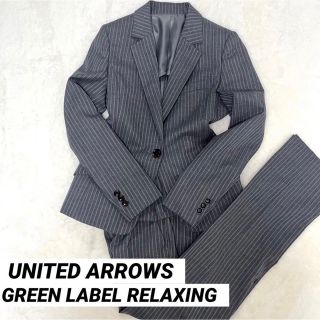 ユナイテッドアローズグリーンレーベルリラクシング(UNITED ARROWS green label relaxing)の(極美品) グリーンレーベルリラクシング ビジネス パンツスーツ  ストライプ(スーツ)