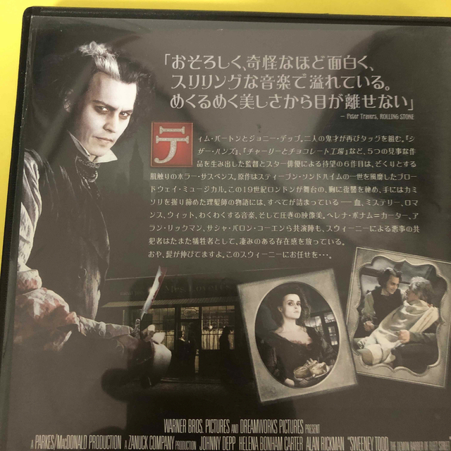 スウィーニー・トッド フリート街の悪魔の理髪師 &シザーハンズ スウィーニー・トッド フリート街の悪魔の理髪師 &シザーハンズ