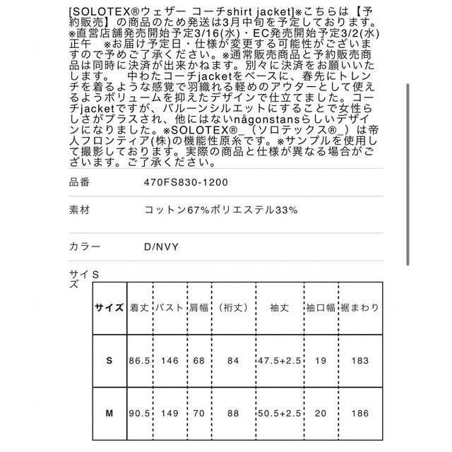 最終値下げ☆ウェザーコーチジャケット nagonstans ENFOLD