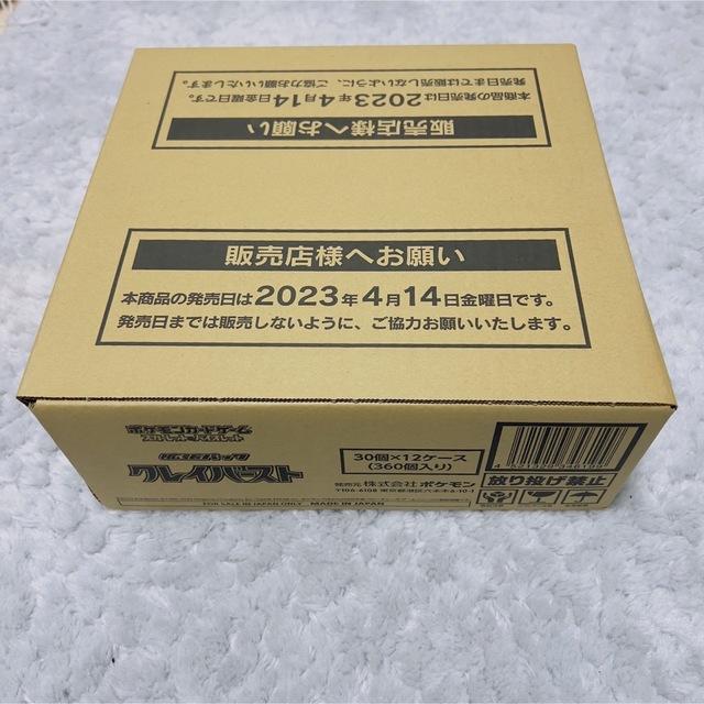 1カートン(12BOX)拡張パック クレイバースト カートン箱未開封品