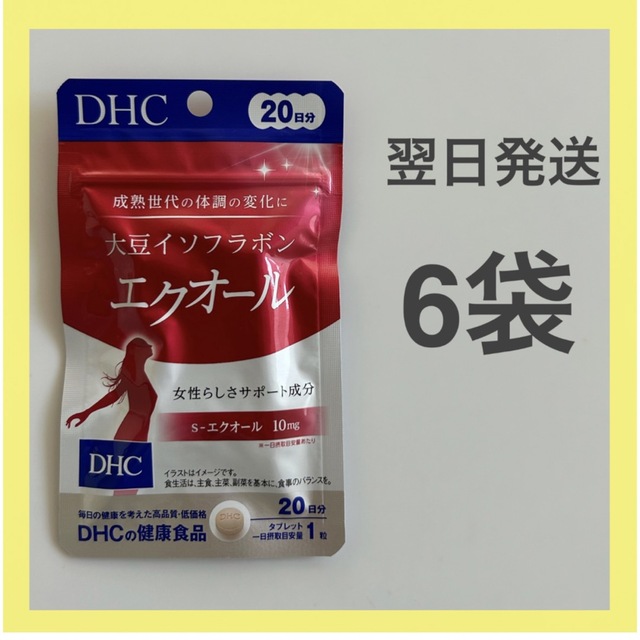 DHC エクオール