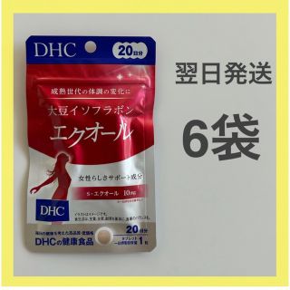 ディーエイチシー(DHC)の【翌日発送】dhc 大豆イソフラボン エクオール 20日分 6袋セット(その他)