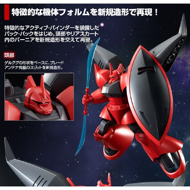 プレバン限定 1/144 HG　機動戦士ガンダム「ゲルググ　ウェルテクス」 3