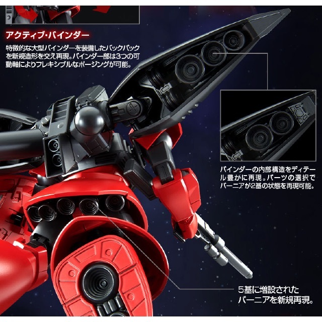 プレバン限定 1/144 HG　機動戦士ガンダム「ゲルググ　ウェルテクス」 4