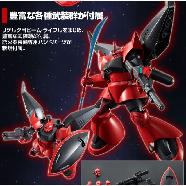 プレバン限定 1/144 HG　機動戦士ガンダム「ゲルググ　ウェルテクス」 5