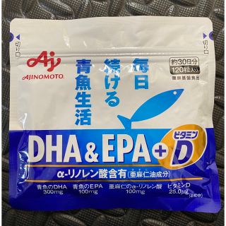 アジノモト(味の素)のDHA&EPA +ビタミンD 約30日分　120粒　味の素(その他)