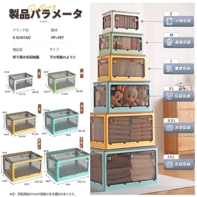 【新着商品】X XUNTAO収納ボックス 折りたたみ蓋付き 積み重ね 全方向から