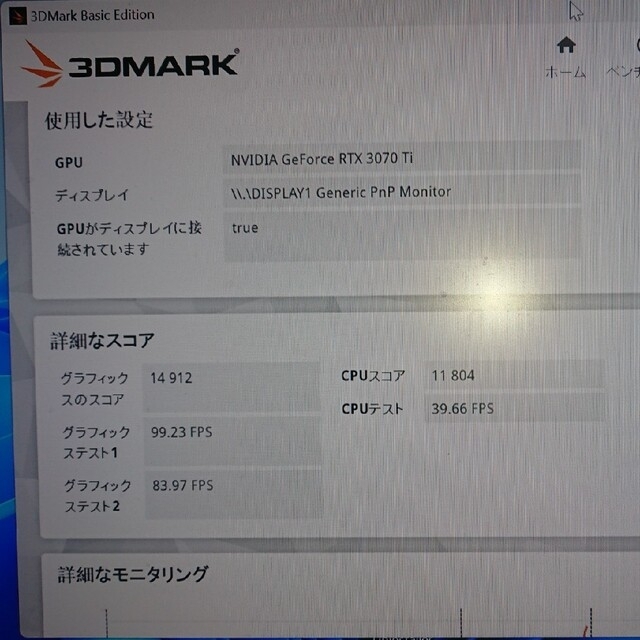 つよ様専用 Geforce RTX3070Ti gamingpro 8GB スマホ/家電/カメラのPC/タブレット(PCパーツ)の商品写真