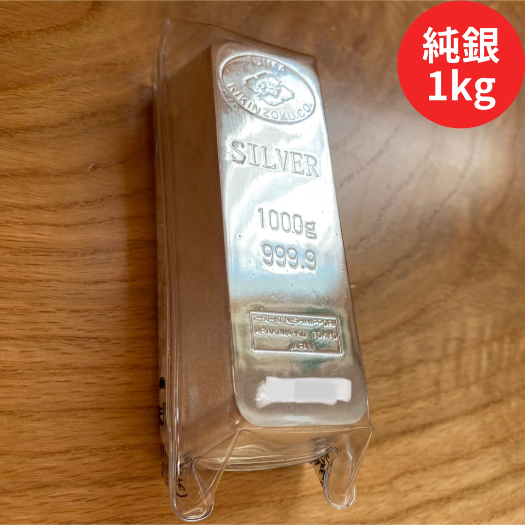 銀 インゴット 1kg バー エンタメ/ホビーの美術品/アンティーク(金属工芸)の商品写真