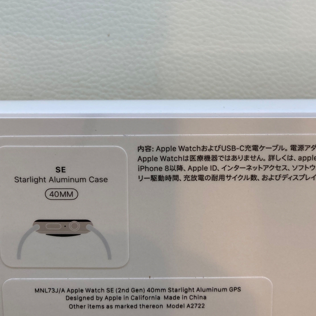 新品未開封Apple Watch SE（第2世代:GPSモデル）40mm