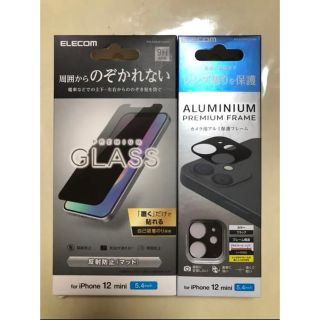 エレコム(ELECOM)のELECOM iPhone12mini 5.4インチ フィルム(保護フィルム)