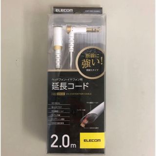 エレコム(ELECOM)のELECOM EHP-35ELS20WH(ヘッドフォン/イヤフォン)