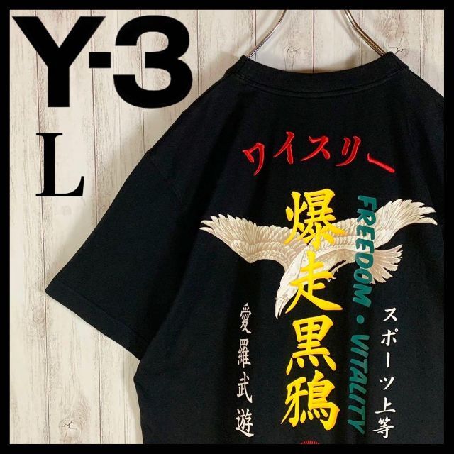 美品【希少Lサイズ】Y-3(ワイスリー )ヨウジヤマモト ビッグロゴ T