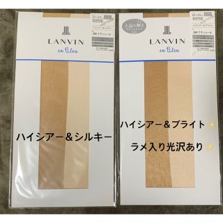 【新品未開封】 LANVIN 膝下 ストッキング 2枚セット(タイツ/ストッキング)