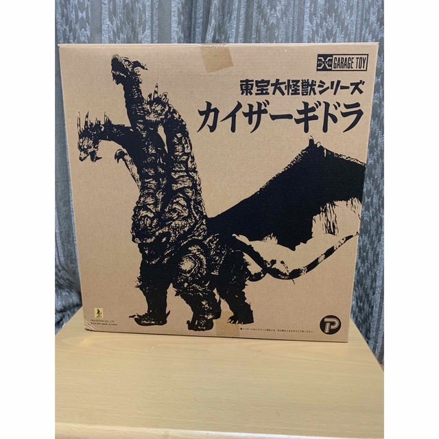 エクスプラス　東宝大怪獣シリーズ　カイザーギドラ