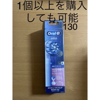ブラウン(BRAUN)のOral−B EB60-4EL WHITE(電動歯ブラシ)