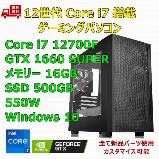 GTX1070/Corei7-4770/メモリ16GB搭載 ゲーミングPC-