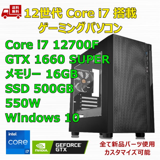 ゲーミングPC Core i5 12400F RTX3070Ti メモリ16GB