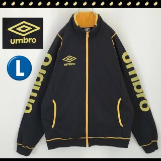 アンブロ(UMBRO)のアンブロ★軽量トラックジャケット★フレンチテリージャージ★サイドロゴ★黒x黄(ジャージ)