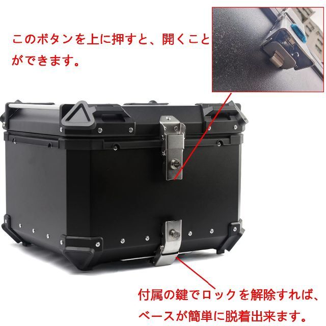 色: A-ブラック】リアボックス バイク 55L 大容量 アルミ トップケース