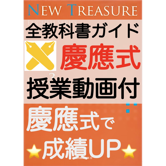 ニュートレジャー ステージ3 中学3年 New Treasure Stage3