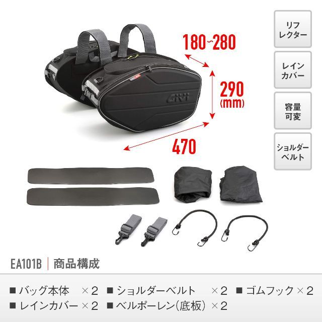 GIVI(ジビ) バイク用 サイドバッグ 各15L 防水 左右セット GRT718 99195 - 1