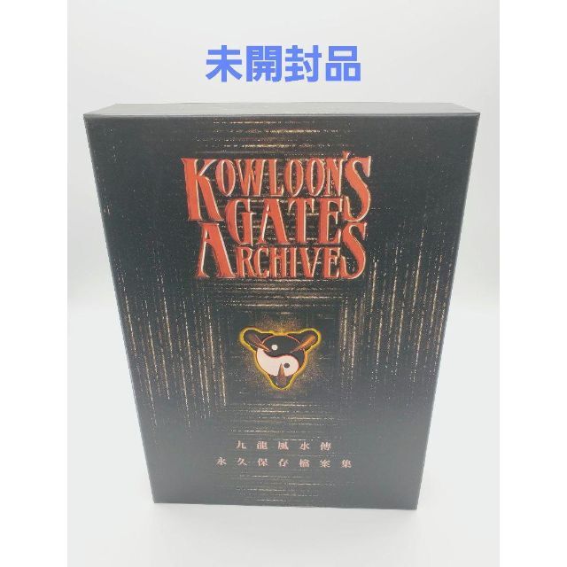 宅急便は割引特典対象! 【最終値下げ】クーロンズゲートアーカイブス