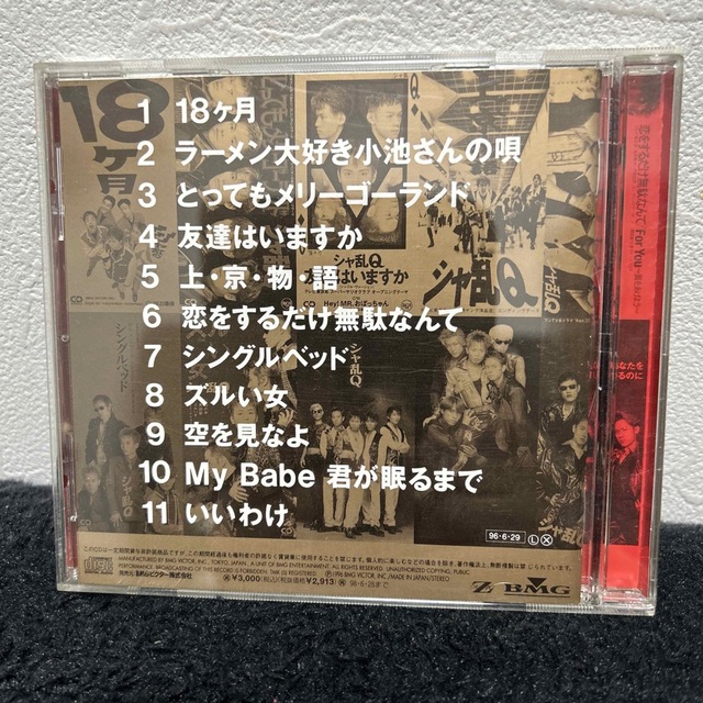 BMG(ベストマートガールズ)のシングルベスト10/シャ乱Q エンタメ/ホビーのCD(ポップス/ロック(邦楽))の商品写真