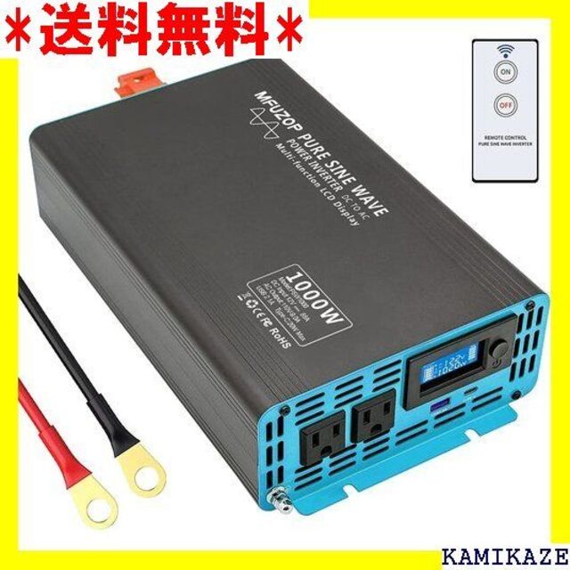 ☆ MFUZOP インバーター 1000W 正弦波 12V スペアパーツ 189