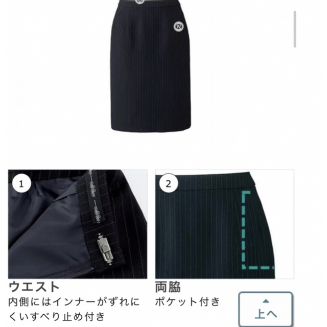 BONMAX(ボンマックス)の♡ボンマックス♡スカート♡事務服♡7号♡9号もござます レディースのスカート(ミニスカート)の商品写真