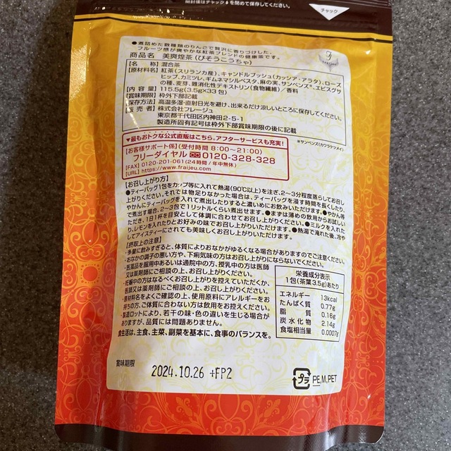 美爽煌茶 びそうこうちゃ 新品未開封　1袋 食品/飲料/酒の健康食品(健康茶)の商品写真