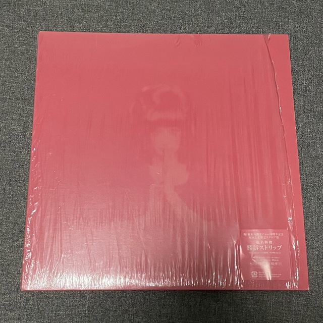 勝訴ストリップ LP 2枚組 勝訴ストリップ 初回生産限定 2枚組 レコード 椎名林檎 アナログ