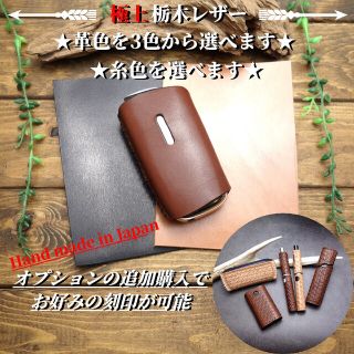 ◆◇送料無料【極上栃木レザー】総手縫い ploom プルームX レザーカバー◇◆(タバコグッズ)