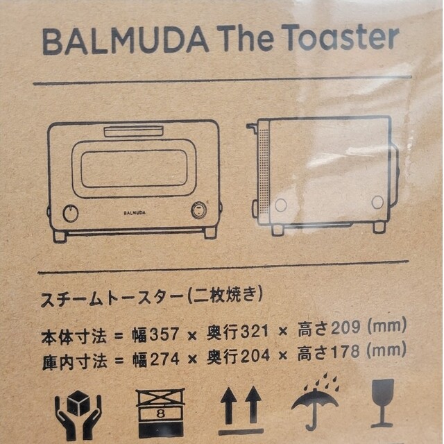 BALMUDA(バルミューダ)のayuka様専用 バルミューダ スチームオーブントースターK05A-BK スマホ/家電/カメラの調理家電(その他)の商品写真