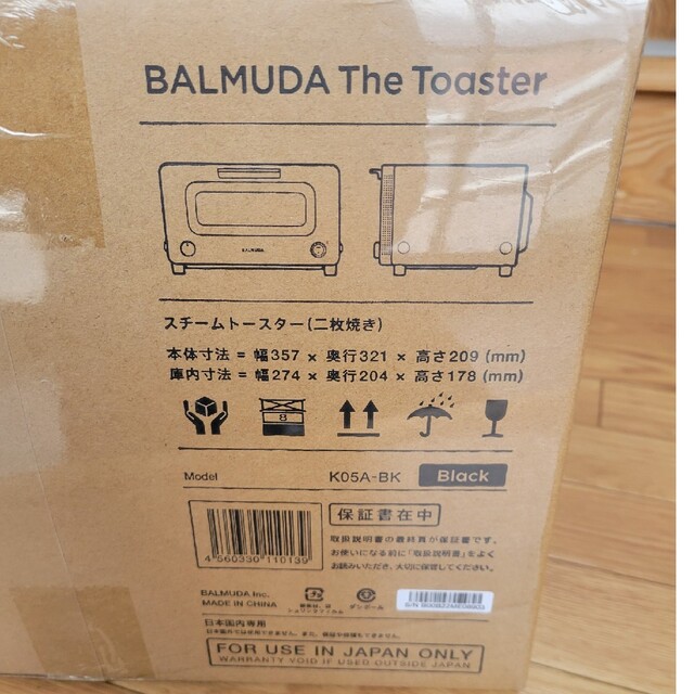 BALMUDA(バルミューダ)のayuka様専用 バルミューダ スチームオーブントースターK05A-BK スマホ/家電/カメラの調理家電(その他)の商品写真