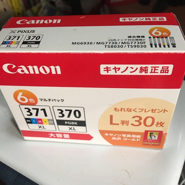 キヤノン 純正インクタンク BCI-371XL+370XL／6MPV(1コ入) インテリア/住まい/日用品のオフィス用品(その他)の商品写真